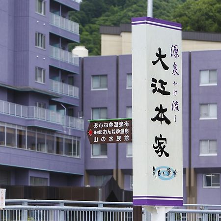 Oehonke Hotel Kitami Exterior photo